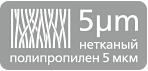 Нетканый полипропилен 5 мкм
